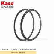 卡色（Kase）金刚狼系列螺口磁吸转接环套装 普通滤镜秒变磁吸滤镜 快捷拆卸 一吸即合 镜头端单环 67mm