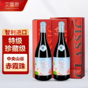 Elunen Artmisis智利特酿珍藏级红酒原瓶进口赤霞珠Gran Reserva干红葡萄酒整箱 2支装+礼盒