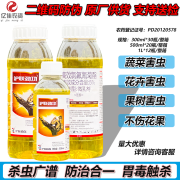 沪联植保沪联劲功5%氯氰菊酯高效氯氟氰菊酯高效氯氰菊脂高效氯氢菊杀虫剂 300ml*1瓶