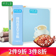 怀府人家 铁棍山药薏米芡实粉 焦作山粉代餐早餐粉 冲饮谷物即食 山药薏米芡实粉（三盒）