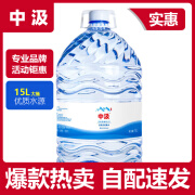 中汲饮用天然泉水15L大桶水家庭装 江浙沪皖 15L*1桶