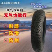 行将电动车真空轮胎电瓶车胎外胎300-10防爆缺气外卖防滑正新轮胎 3.00-10普通真空胎