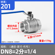 304不锈钢球阀二片式中型加厚内丝螺纹316L两片式阀门开关4分6分 201 DN8=2分 (中型)