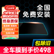 洛盾汽车贴膜防晒车膜汽车膜玻璃膜汽车隔热膜 车膜全车膜磁控陶瓷膜 畅享V系列全车膜【全国包施工】