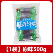 阿希泰风干牛肉干原味香辣阿布泰内蒙古牛肉条手撕牛肉干500g特产 【1袋】原味500g(约20小包)