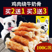 亚禾（YaHo）柴犬狗狗磨牙棒零食耐咬柯基幼犬拉布拉多泰迪狗咬胶洁齿补钙骨头 鸡肉绕牛奶骨