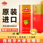 易贝斯特（EBEST）西班牙初榨橄榄食用油年货礼盒铁炒菜