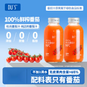 DU'S杜氏番茄汁纯果蔬汁饮品NFC果汁无添加蔗糖饮料蔬菜汁6瓶装 [红]番茄汁270ml*6瓶