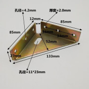 万艾加厚三面固定角铁床角码左右床角撑床用连接件加固角铁家具床配件 配螺丝【4只装】