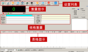 水木风无人值守地磅称重系统管理软件汽车衡管理过磅称重软件 标准版