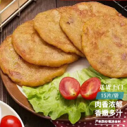 乐享肉排 经典奥尔良 15片/包 方便肉饼便当汉堡食材 乐享肉排15片*1包