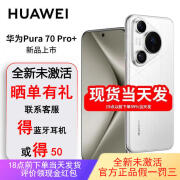 华为pura70pro+新品手机华为p70pro+上市 弦乐白 16GB+512GB