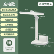 宝量折叠台灯充插两用专用学生学习阅读书写书桌宿舍卧室床头护眼 充电款【XH2400-调光调色】+线