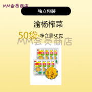 渝杨涪陵榨菜丝50克*50袋独立小包装去皮榨菜下饭菜酱菜整箱装 50克*50袋