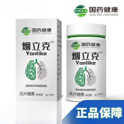 国药健康烟立克™清新薄荷味压片糖果维生素含片 1盒装