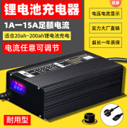 KOVOL锂电池充电器可调72V60V48V10A15A快充小牛九号电动车充电器 72V20串三元84V1-15A电流可调数