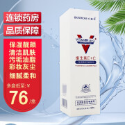 八韵草维生素E+C保湿靓颜洁面泡沫120ml 清洁污垢油脂彩妆灰尘不挑肤质洁面乳深度清洁洗面奶 1盒