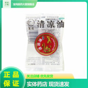 [龙虎] 清凉油 3g 清凉散热醒脑提神止痒止痛 用于伤暑引起的头痛晕车蚊虫叮咬 1盒装