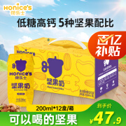 荷乐士（honice's）每日坚果奶乳200ml*12瓶儿童早餐奶植物蛋白节日送礼低糖高钙饮料