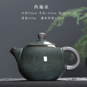 青瓷泡茶壶陶瓷单壶龙泉手工哥窑铁胎冰裂功夫茶具过滤西施壶家用 铁胎墨青[西施壶] 满水260ML