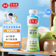 佳果源【王俊凯推荐】佳农旗下100%NFC椰子水350ml*12瓶整箱装