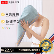 金号（KINGSHORE）纯棉A类干发帽女超强吸水速干发包头巾100%棉加厚擦头毛巾浴帽 绿色款+挂钩【64*24cm-85G]