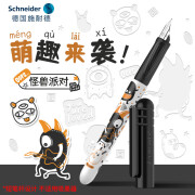 施耐德（Schneider） 德国进口钢笔BK401小学生三年级开学用墨囊钢笔儿童初学者正姿练字考试 黑色怪物派对 钢笔+1盒（6支）黑色墨囊