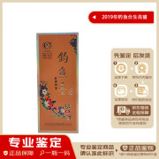 钓鱼台生肖猪 53度 2019年 酱香型 【老酒鉴真】 2019年 500mL 1瓶