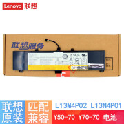 联想（LENOVO） 原装 L13M4P02 Y50-70 Y70-70 Y50 Y40笔记本电池 L13M4P02 L13N4P01