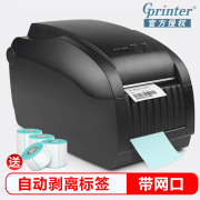 佳博（Gprinter）佳博3150T/TIN网口标签打印机热敏条码不干胶奶茶价签贴纸美团收银机 标配