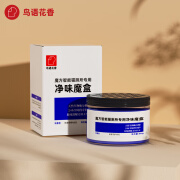 鸟语花香除臭魔盒80g*2罐/盒除臭率99.1%+专用垃圾盒压圈 【魔方猫砂盆专用】除臭魔盒 80g