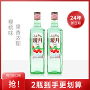 镜月新品樱桃味烧酒700ml*2韩国原装进口16度蒸馏酒低度酒微醺