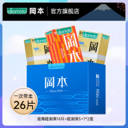 冈本进口套新品超润滑男用套套40片成人用品 【26片】超薄超润简约系列.