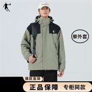 乔丹（QIAODAN）男女同款秋冬外套夹克户外三合一可拆卸防水防风登山服冲锋衣 单外套浅绿 XS《80100斤》