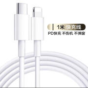 原装适配iphone12充电器20W快充苹果12Pro充电头iphone12proMax充电器苹果 苹果PD快充线1米