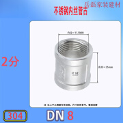 京雷304不锈钢管箍内丝管古4分水管束节变径接头丝扣内螺纹直接6分1寸 304-DN82分