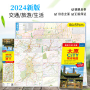 太原CITY城市地图 2024全新版太原交通旅游地图 山西省交通旅游图 太原中心城市大比例尺街道详图