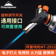 Campingmoon柯曼免预热取火枪MT-2915户外烧烤取火点碳卡式喷枪 取火器 MT-2915（黑色）