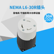 沃科博LK7332 NEMA L6-30R美标电源母插连接器 发电机头 UL认证30