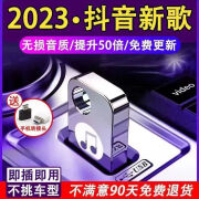 铭钻汽车载优盘音乐抖音2023新款专用无损音乐流行经典老歌曲即插即听 32G纯音频