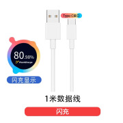 睿科达vivoY100充电器vivoY100i充电线原装加长数据线44W充电头vivo 44W闪充线1米一条Y100/Y100