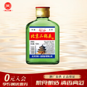 京南一品酒北京二锅头清香型白酒粮食酒42度单瓶装 42度 100mL 1瓶 二锅头