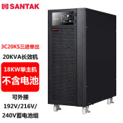 山特3C20KS ups电源20KVA/18KW 三进单出外接电池机房应急电源发 3C20KS 红色 红色 标准