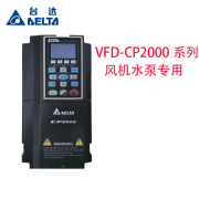 台达 AELTACP2000全系列变频器 VFD007/015/022/037/055/075/CP23A-21 VFD015CP43B-21(1.5KW)