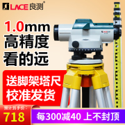 良测水准仪32倍高精度GCL32X自动安平38倍电子调平室外道路标高场地整平仪全套调平设备安装 【专业款】GCL32X+脚架塔.尺