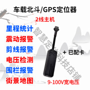 点缤三轮摩托车gps卫星定位器4G防盗仪电瓶车租赁两轮电动车电池防丢 通用版+1年卡+电压/震动/断电防