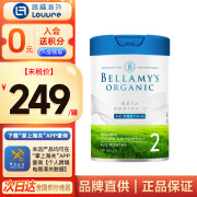 贝拉米（Bellamy's）白金版A2蛋白有机婴幼儿配方牛奶粉 原装进口800g（无积分） 2段 （26年1月）