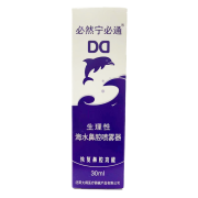 [必然宁]生理性海水鼻腔喷雾器30ml/瓶 1瓶装