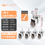 珏铭静音丝杆万向轮1/1.5/2/3寸m6m8m10m12带刹车脚轮家具小轮子橡胶 1英寸M6*15万向4个