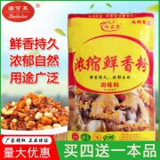 瑞可莱肉宝王浓缩鲜香粉500g回味增香调味粉料麻辣烫烧烤特鲜调料商用 1包